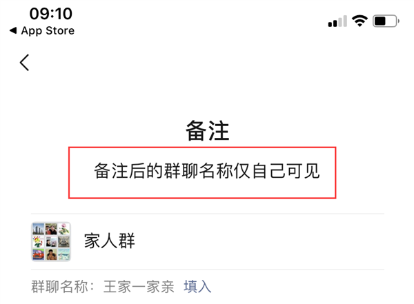 qq群位置共享了看不到