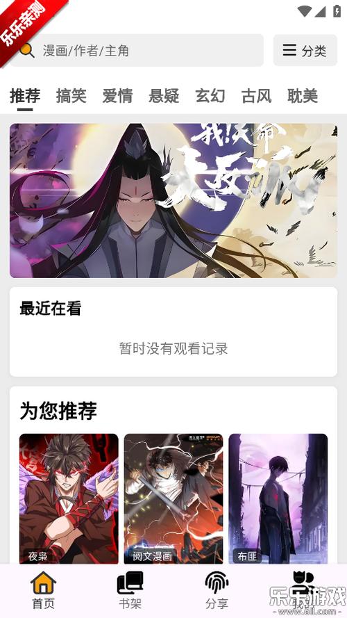 轻漫岛下载