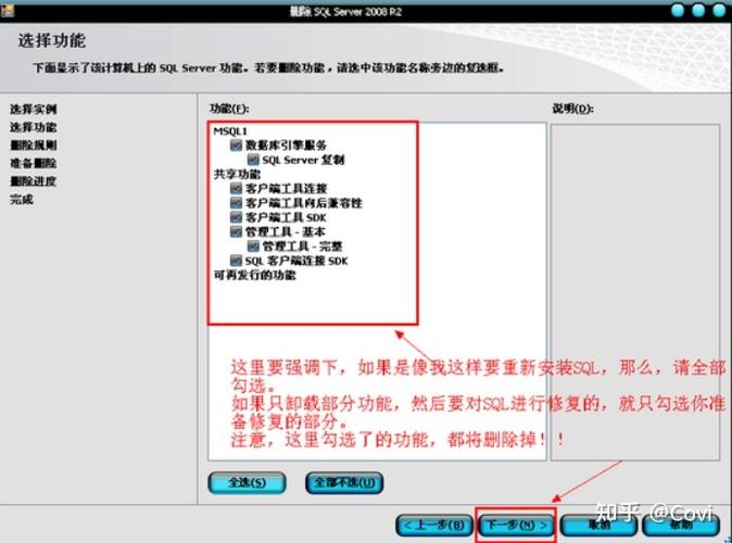 sql怎么彻底卸载干净