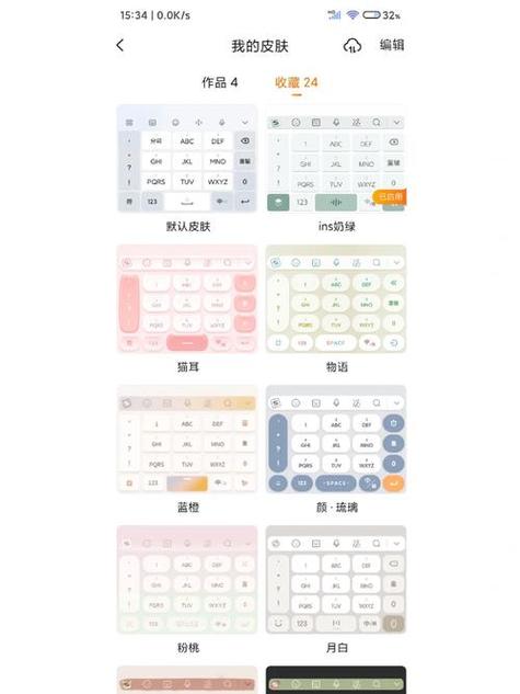 搜狗皮肤怎么换