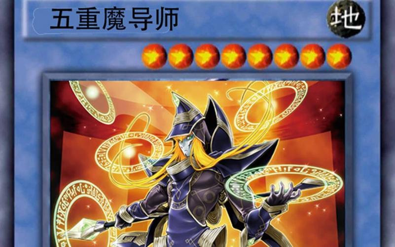 五重魔导师怎么解