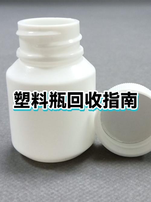 瓶子是踩扁了卖好还是直接卖