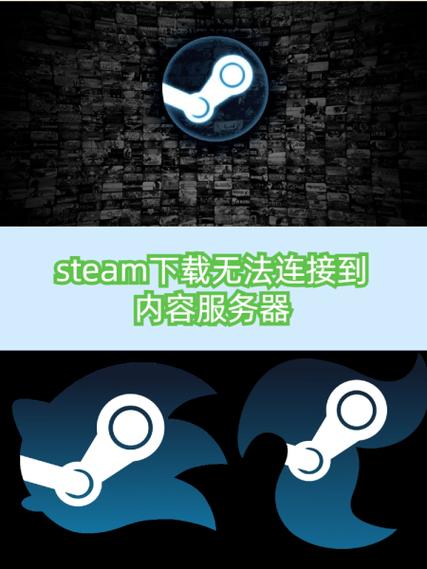 steam停止下载卡住