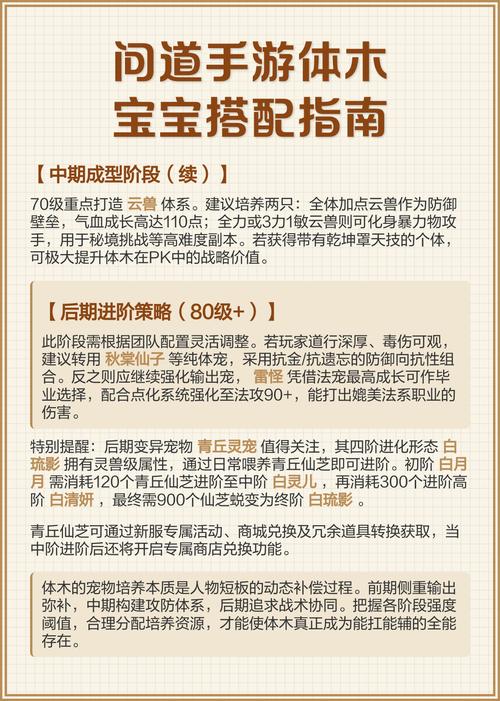 体木选哪个师门的娃娃
