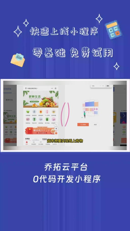 乔拓云小程序制作图标