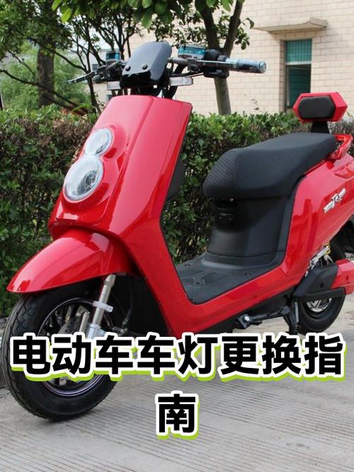 电动车大灯开关怎么拆