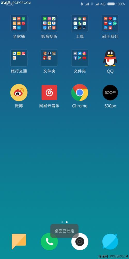 小米9设置应用锁闪退