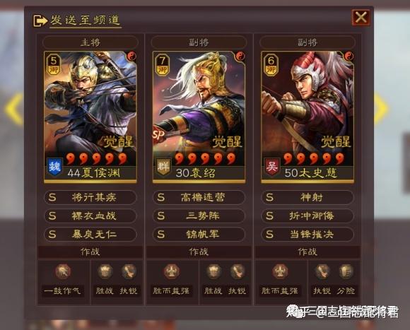 三势阵夏侯渊主将