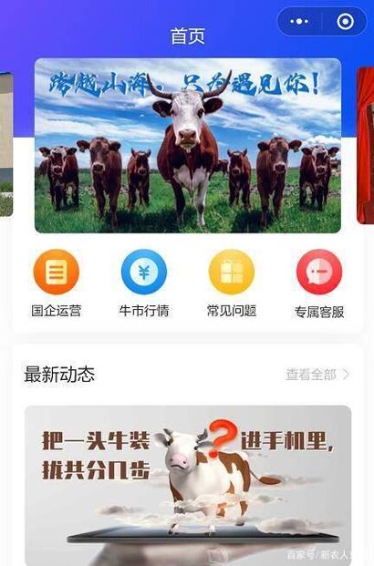 全民养牛app是真的吗