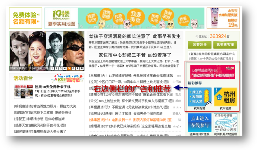 广告网站