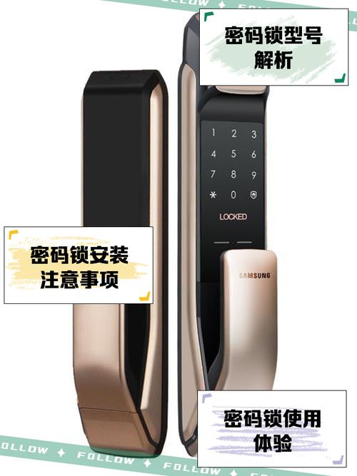 三星指纹锁门禁解锁方法详解