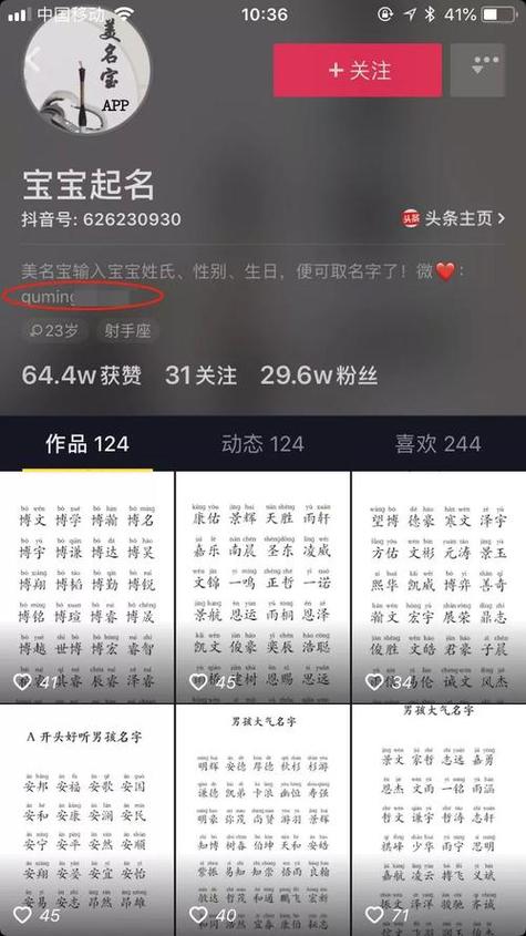 抖音昵称下面的字怎么写上去