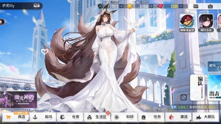 碧蓝航线找回账号