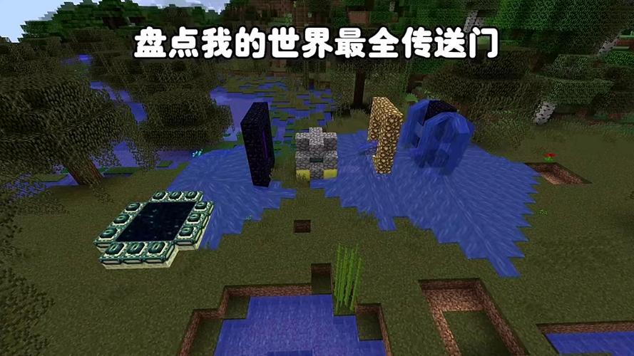我的世界传送到城市