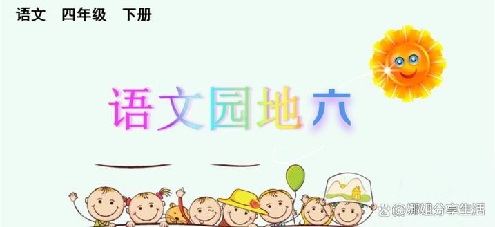 七彩课堂伴我成长课件