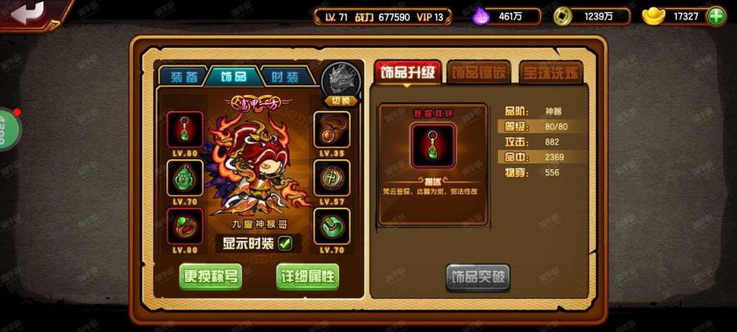 造梦西游4破解版内购缩略图