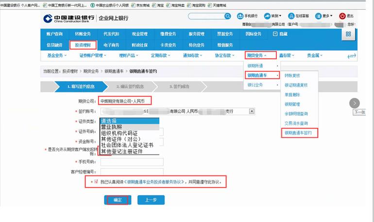 建设银行企业银行电脑版