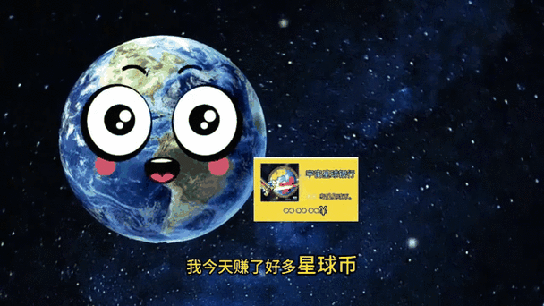 赚爆星球