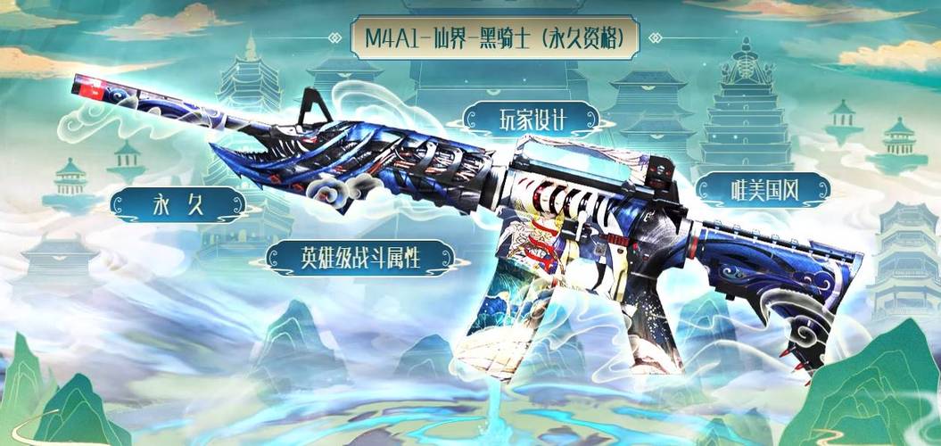 cf领黑骑士的活动