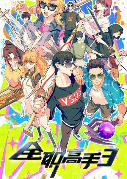 全职高手笔趣阁TXT
