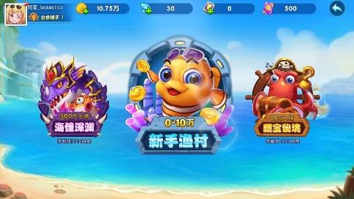 街机金蟾捕鱼2截图