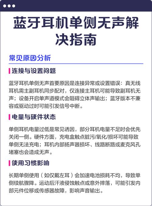 耳机无声的解决方法