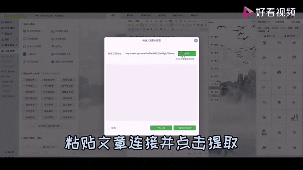 公众号文章怎么保存