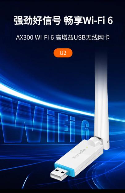 腾达u2无线网卡驱动安装后没反应
