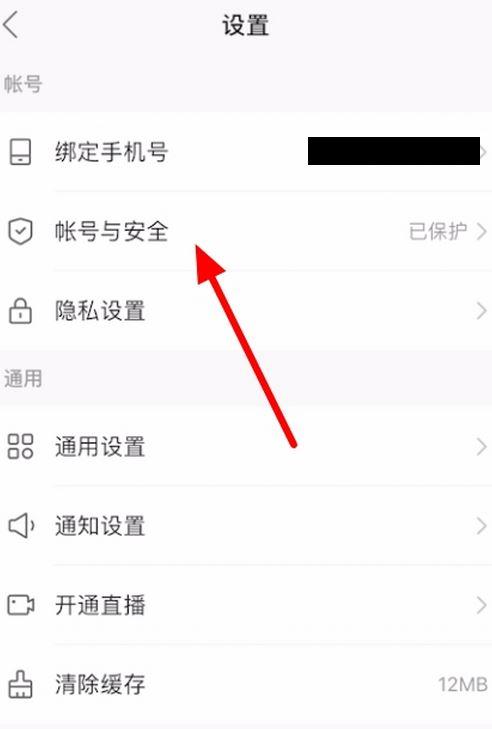 快手极速版该第三方账号已经绑定过