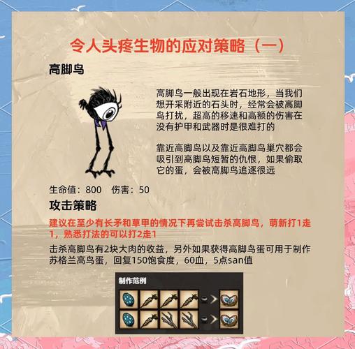 饥荒联机版脚印有什么动物
