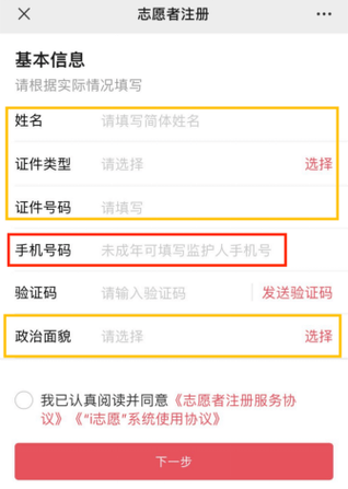 i志愿签退时间限制