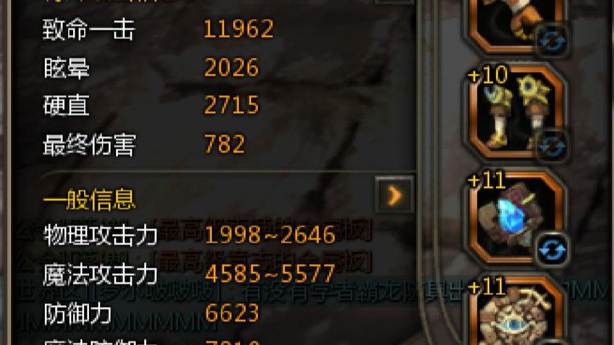 龙之谷附魔要多少钱