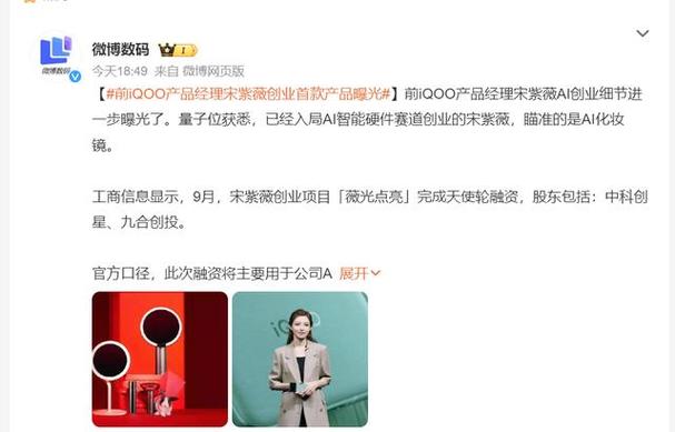 iQOO的化妆镜在哪