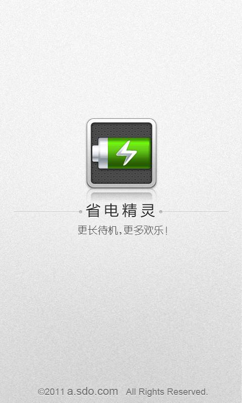 电脑在待机状态下费电吗