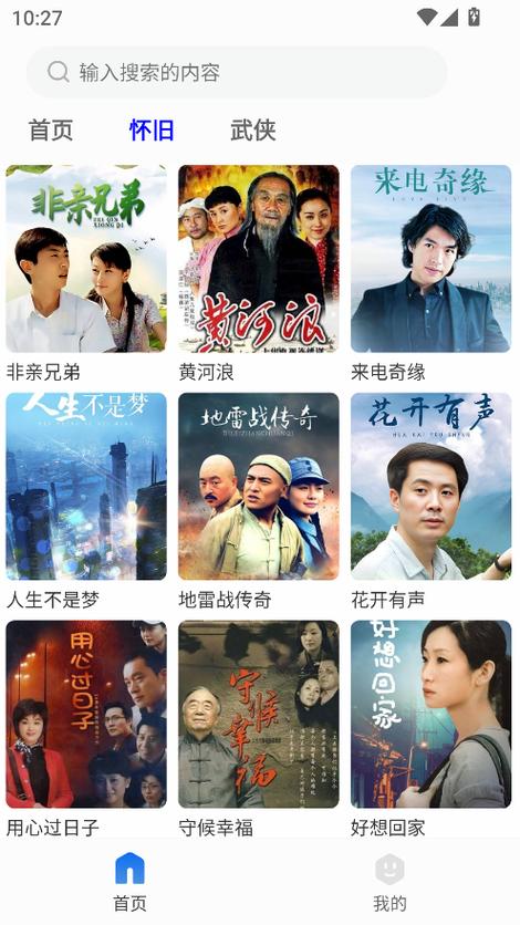剧海影视大全下载
