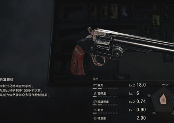 生化危机4手炮和折翼蝴蝶
