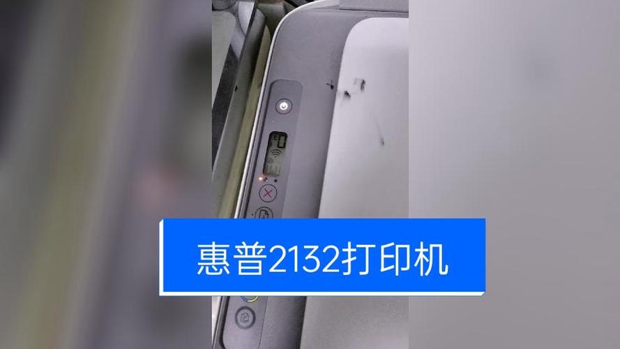 打印机墨水灯一直闪烁