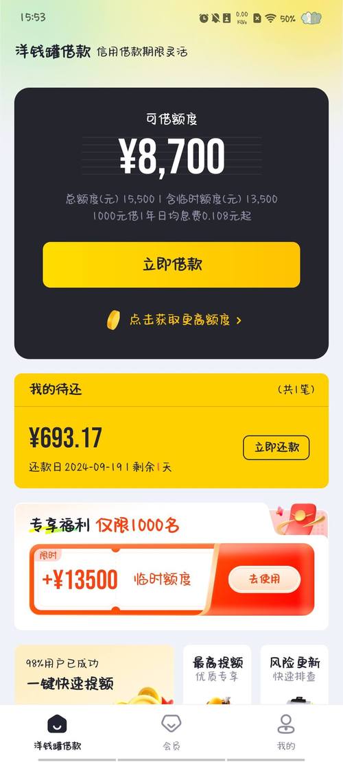 洋钱罐现在改名叫什么了