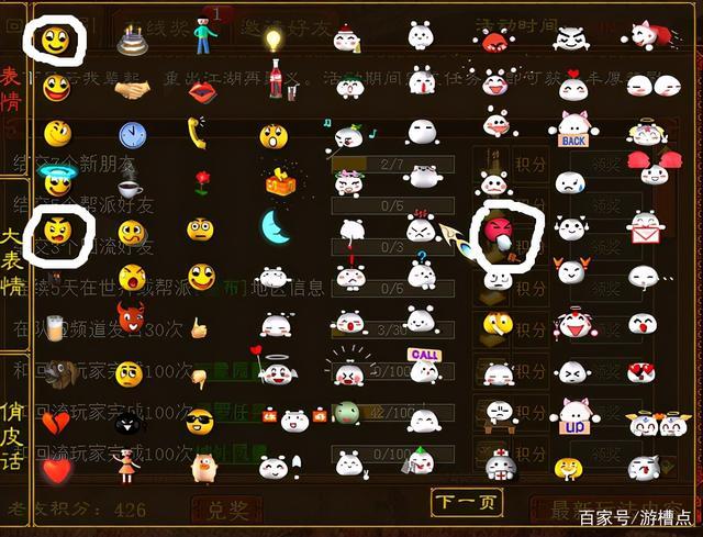 大话2表情包微信版