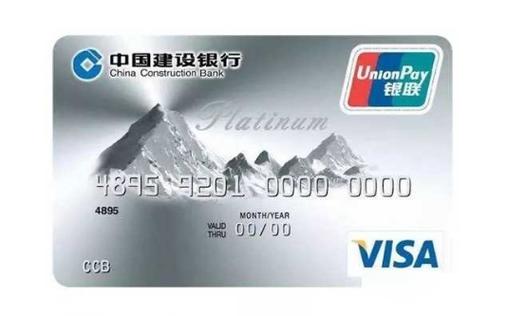 建行哪个白金卡最好