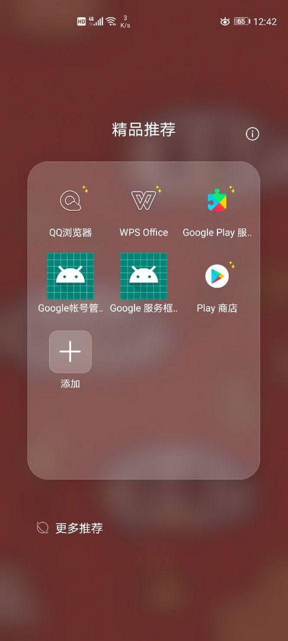 谷歌商店点登录没反应什么情况