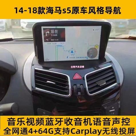 海马汽车如何开蓝牙连接听歌
