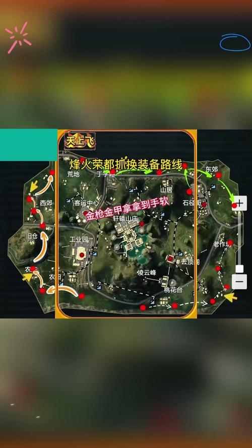 刺激战场警察局楼顶怎么上