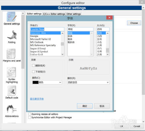 codeblocks修改字体