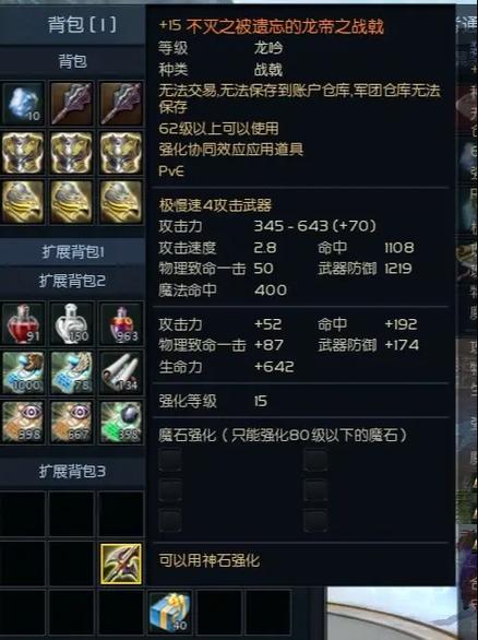 永恒之塔75级版本缩略图