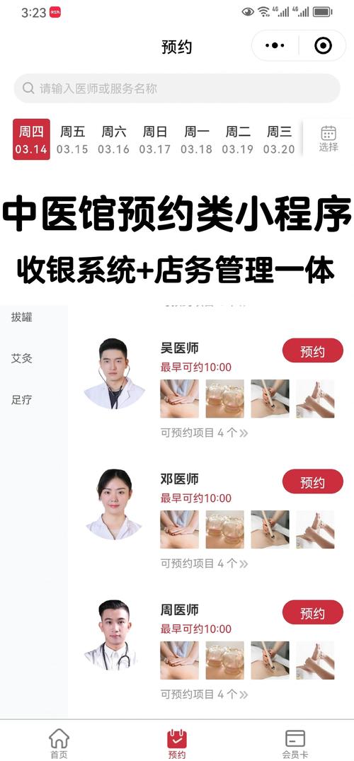 中翰服务怎么下载