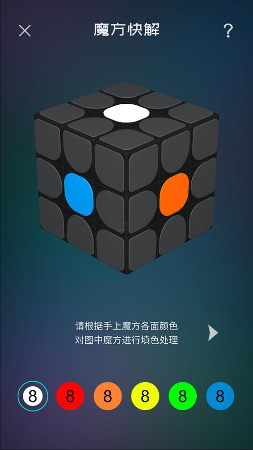 魔方学院2下载