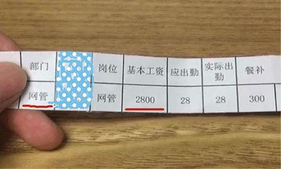 网吧网管一个月多少工资