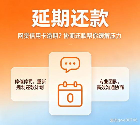 美团贷款无力偿还怎么办