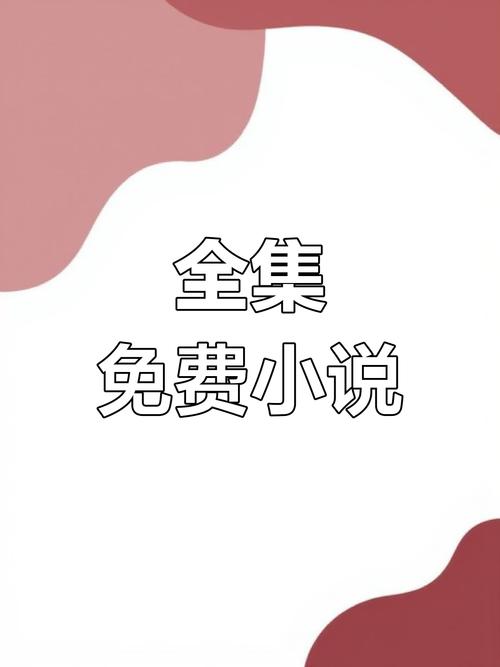 爱读屋小说网